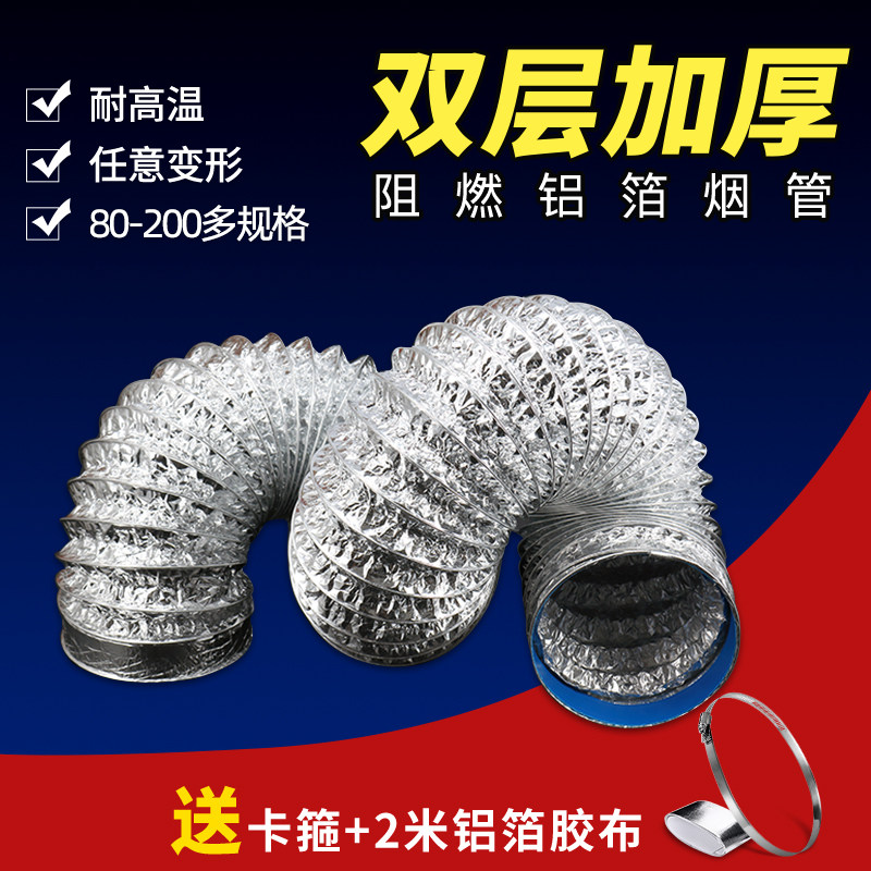 油烟机管道铝箔排烟管图片