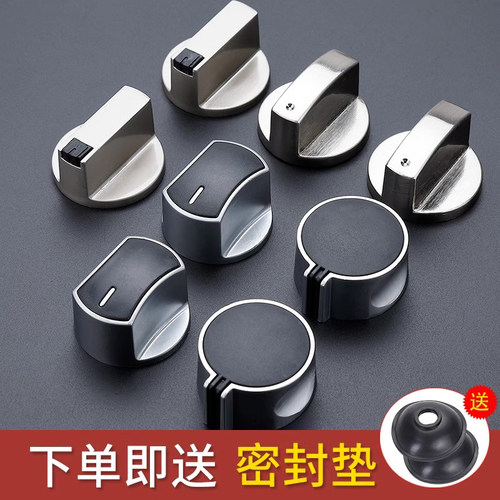 燃气灶开头旋钮通用品牌