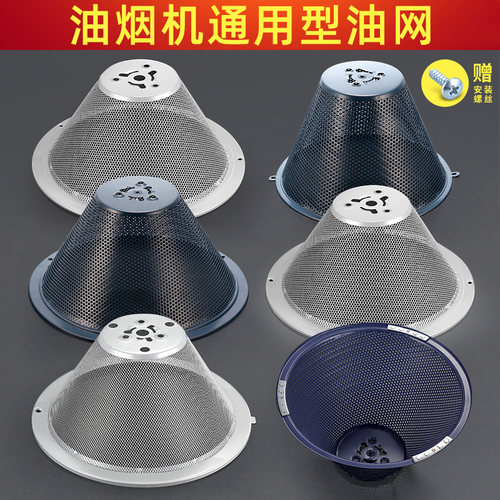 老式油烟机过滤网防油网罩