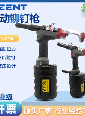 Avdel ProSet XT4气动拉钉枪史丹利抽芯铆钉枪PopXT3枪头组件配件