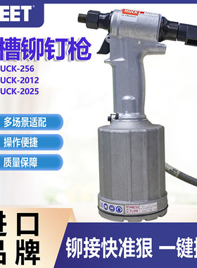 HUCK系列业级气动液压环槽铆钉枪拉铆枪哈克枪HUCK2025/2012/256