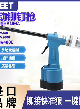 HANMA气动拉钉枪加长式拉铆枪不锈钢拉钉机铆钉枪进口铆接工具