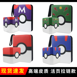 精灵宝可梦ptcg精灵球卡片收集册收纳册集卡册卡包