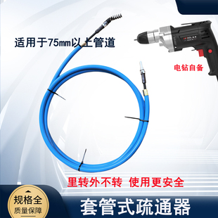 8mm管道疏通器疏通下水道主管道油污清理实心弹簧冲击钻电钻驱动