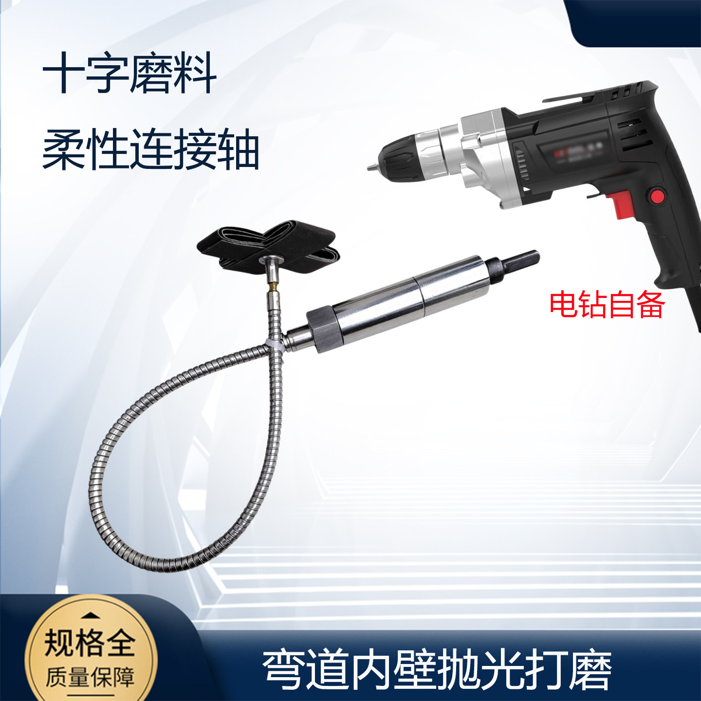 万向柔性软轴加长杆弯管内壁抛光