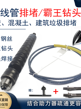 电工20线管疏通器预埋线管弱电线管网线管路水管水垢堵塞疏通神器