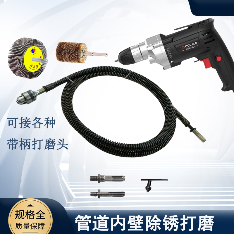 管道内壁除锈神器打磨抛光圆管铁管去毛刺除垢清理工具钻夹头