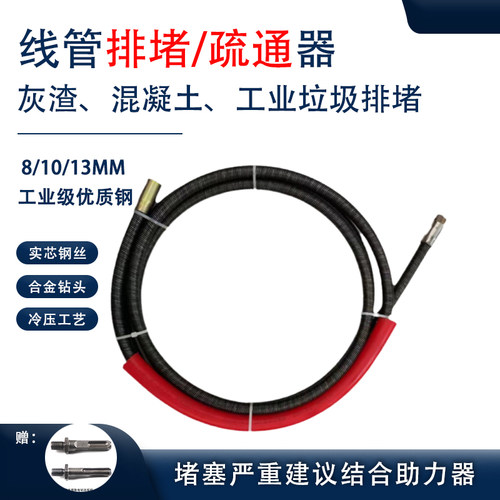 线管排堵神器穿线管疏通器下水道水泥混泥土疏通合金钻头实心软轴