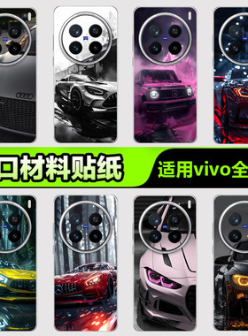 vivo手机贴纸后背膜适用于VivoX300X200IQOO15 13 12手机贴纸S3020背膜X908070Y500 400跑车系列3M手机背膜