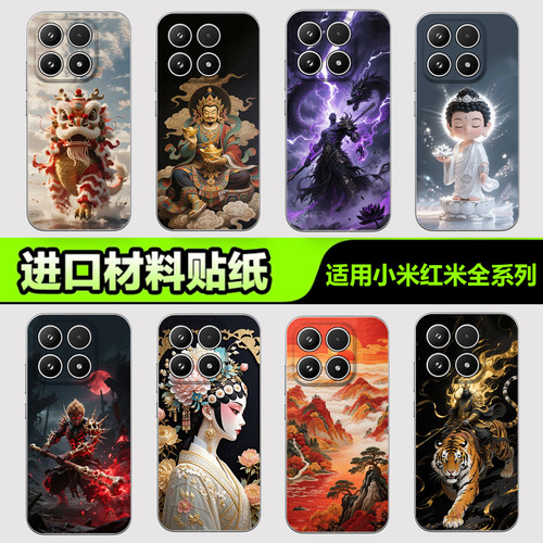 小米红米手机背膜贴纸3M系列