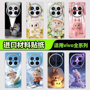 vivo手机贴纸后背膜适用于VivoX300X200IQOO15 13 12手机贴纸S3020背膜X908070Y500 400拉布布系列3M手机背膜