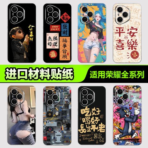荣耀手机贴纸后背膜适用于Magic8 7 6 5pro手机贴纸Honor500 400 300pro背膜X70 60 90 80杂烩系列5手机贴纸