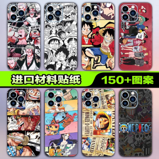 13ProMax全包边后壳12XsMax1312mini后背膜全身海贼王贴纸3M贴膜 苹果手机背膜贴纸适用于iPhone16