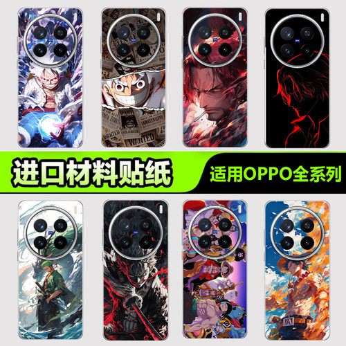 适用于OPPO手机背膜3M不留胶贴纸