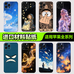 13ProMax全包边后壳12XsMax1312mini后背膜全身杂烩系列36贴纸3M贴膜 苹果手机背膜贴纸适用于iPhone16