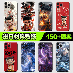 13ProMax全包边后壳12XsMax1312mini后背膜全身哪吒系列贴纸3M贴膜 苹果手机背膜贴纸适用于iPhone16
