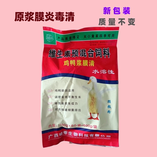 鸡鸭浆膜清颗粒兽用维生素预混合饲料水溶鸡鸭鹅鸽提高免疫力包邮