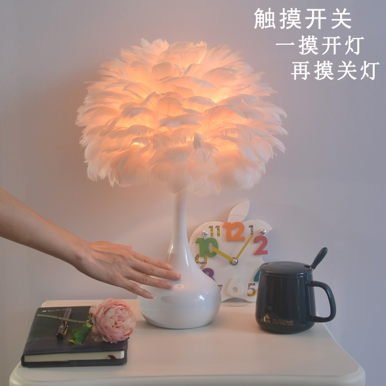 触摸ins少女风美式网红羽毛台灯