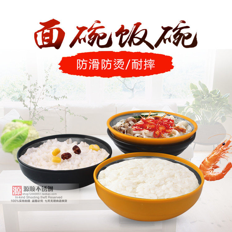 不锈钢彩色碗沙县兰州拉面碗双层隔热防烫碗儿童防摔PPE塑料饭碗|msdalam kategori pinggan mangkuk, pinggan mangkuk, Bowl - dari Buy2taobao.com untuk memberikan perkhidmatan ejen Taobao profesional membeli