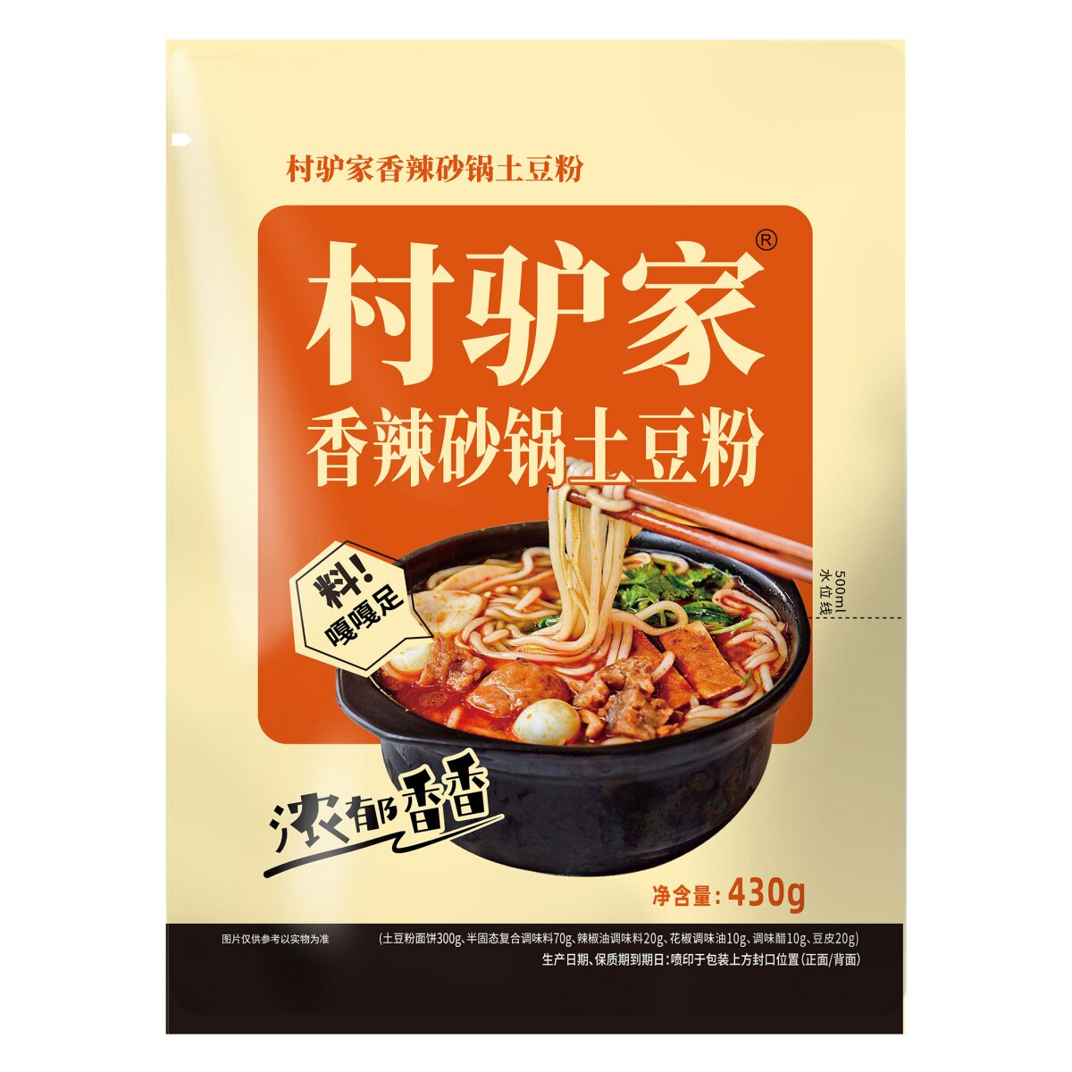 村驴家香辣砂锅土豆粉 - 实物图