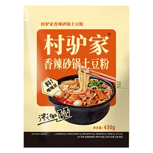 村驴家香辣砂锅土豆粉