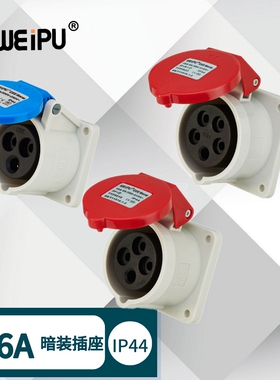 威浦 16A 暗装直式插座TYP5101 TYP5601 TYP5618 TYP5623