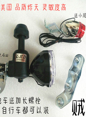6v3w自行车磨电灯一体式自行车摩擦发电前灯山地车发电机骑行灯