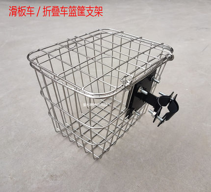 滑板车折叠自行车篮筐支架电动车前筐菜篮子固定支架改装筐支腿