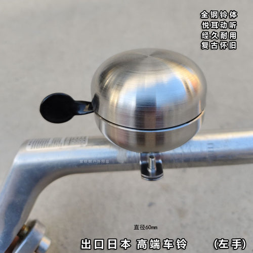 高端复古自行车铃铛高逼格