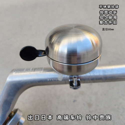 高端复古自行车铃铛高逼格