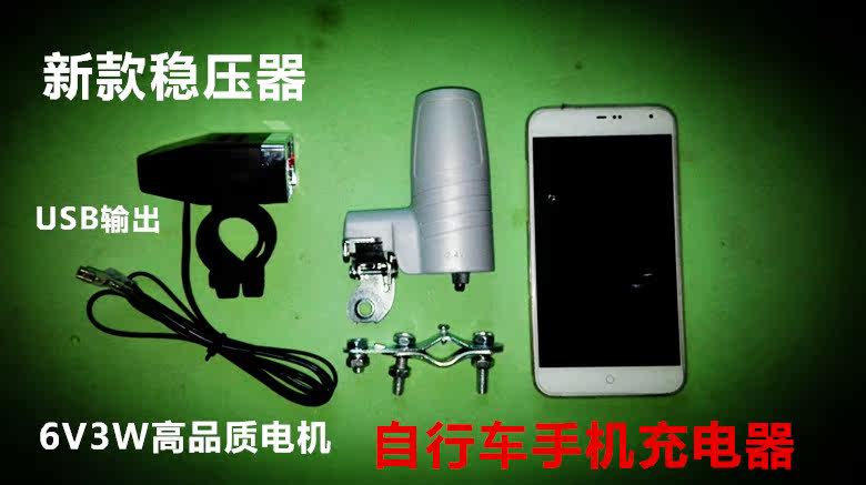 Eclairage pour vélo - Ref 2401367 Image 1