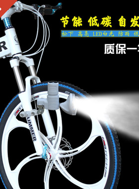 松下自行车灯LED前灯磨电灯高亮度摩擦发电机山地车夜骑灯圣诞礼