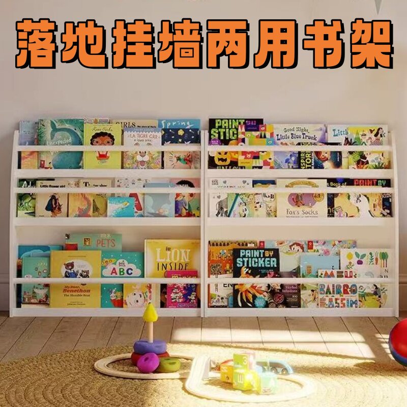 儿童房图书收纳架整理架