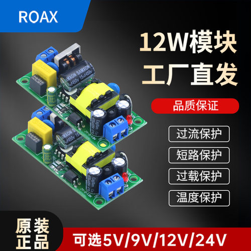 acdc电源模块隔离12v稳压开关