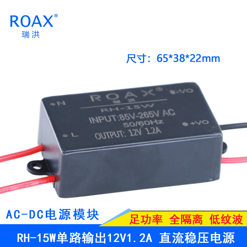 隔离稳压12V电源模块瑞洪可开票