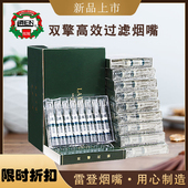 戒烟具 男士 雷登烟嘴新品 一次性双擎高效过滤嘴加长腔体抛弃型正品