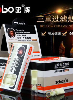zobo正牌烟嘴一次性烟嘴过滤器抛弃型烟三重过滤烟具包邮健康烟嘴