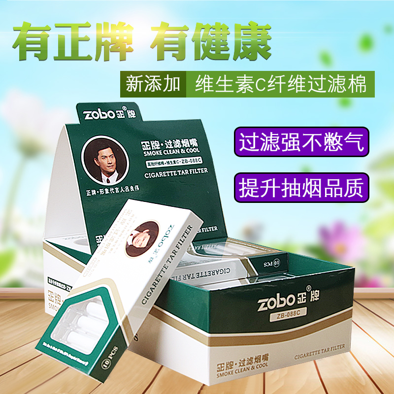 添加维C抛弃型正牌烟嘴大盒120支