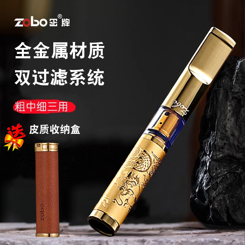 zobo正牌烟嘴过滤器循环型可清洗七重男士香菸吸烟过滤嘴烟具包邮