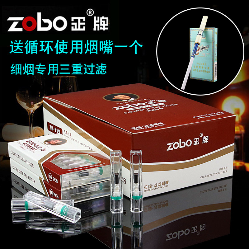 zobo正牌烟嘴新品细支烟一次性抛弃型过滤器男女三重过滤细杆烟具