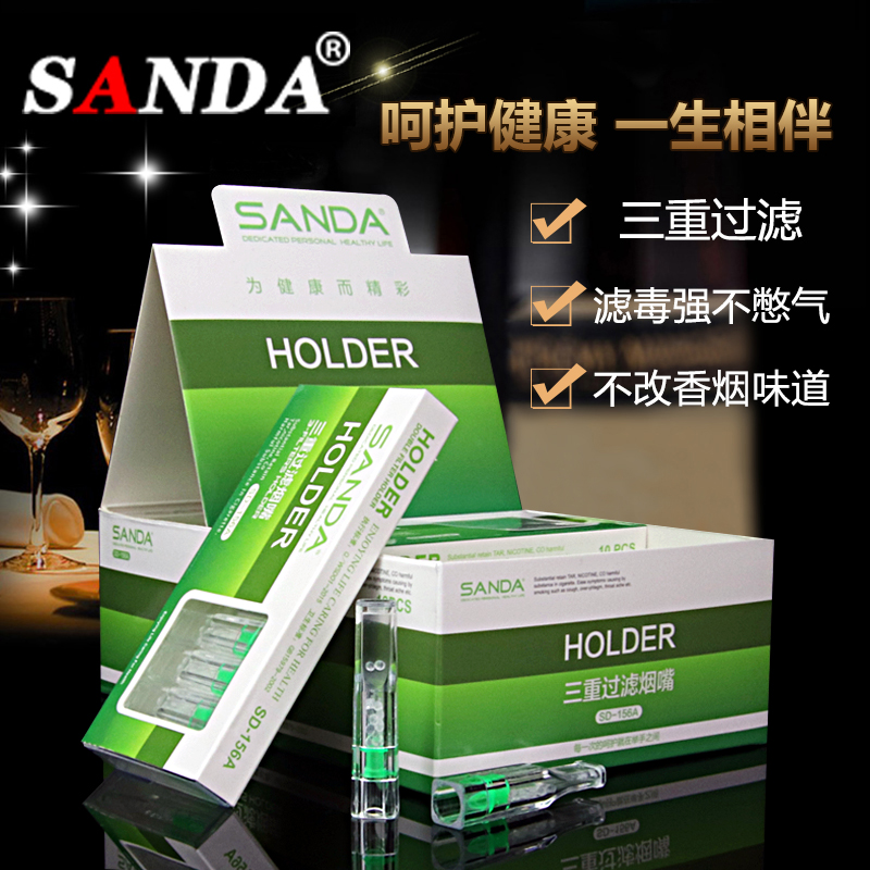 三达烟嘴抛弃型一次性烟嘴过滤嘴SD-156A 过滤器香菸戒烟烟具包邮