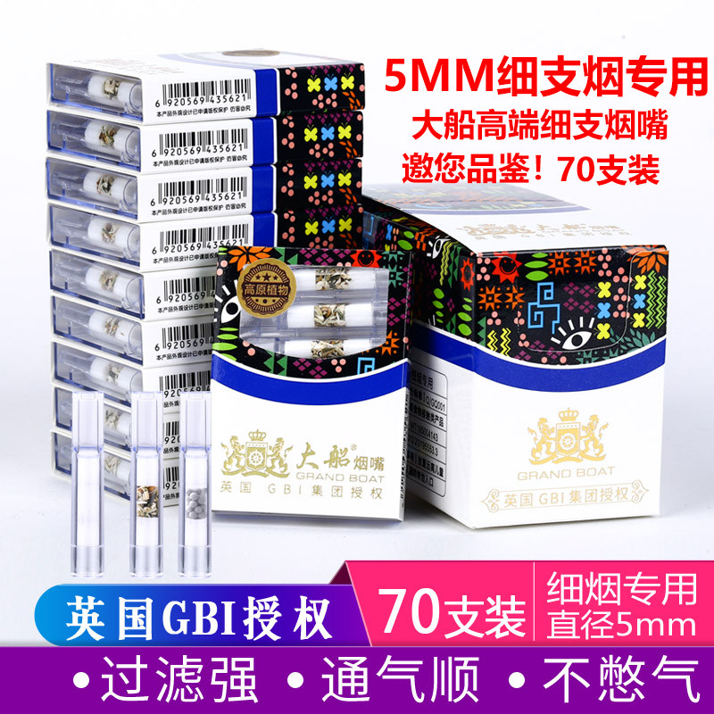 大船一次性高原植物烟嘴过滤器