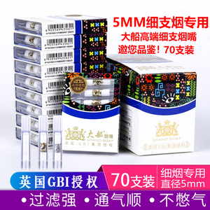 大船一次性高原植物烟嘴过滤器