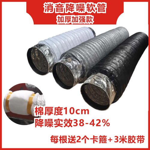新风系统新风消音消音软管加厚