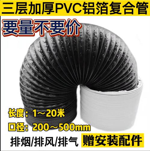 现货铝箔复合管包邮排风机
