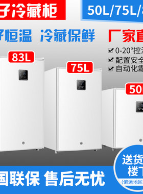 家庭幼儿园冷藏温度显示0-20度