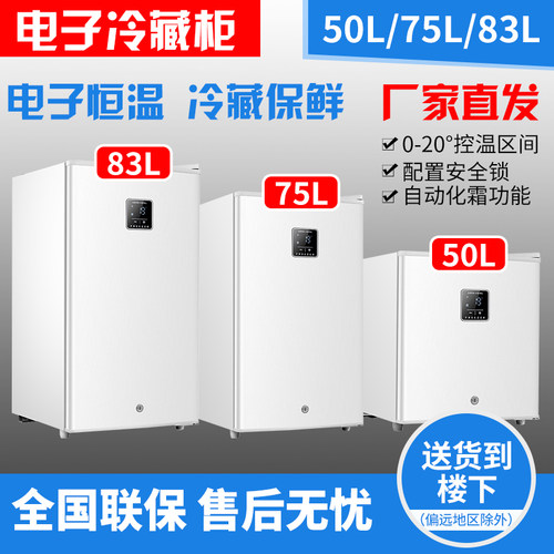 家庭幼儿园冷藏温度显示0-20度