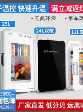 牛奶饮料加热柜迷你学生宿舍冷藏柜冷热两用冰柜保温柜车载冰箱