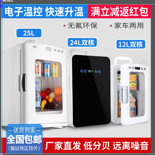 牛奶饮料加热柜迷你两用冰箱