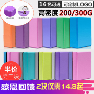 瑜伽砖初学者练舞高密度EVA练功瑜伽砖儿童舞蹈专用辅助压腿 包邮